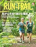 RUN+TRAIL (ラントレイル) Vol.50 2021年 9月号 [雑誌]