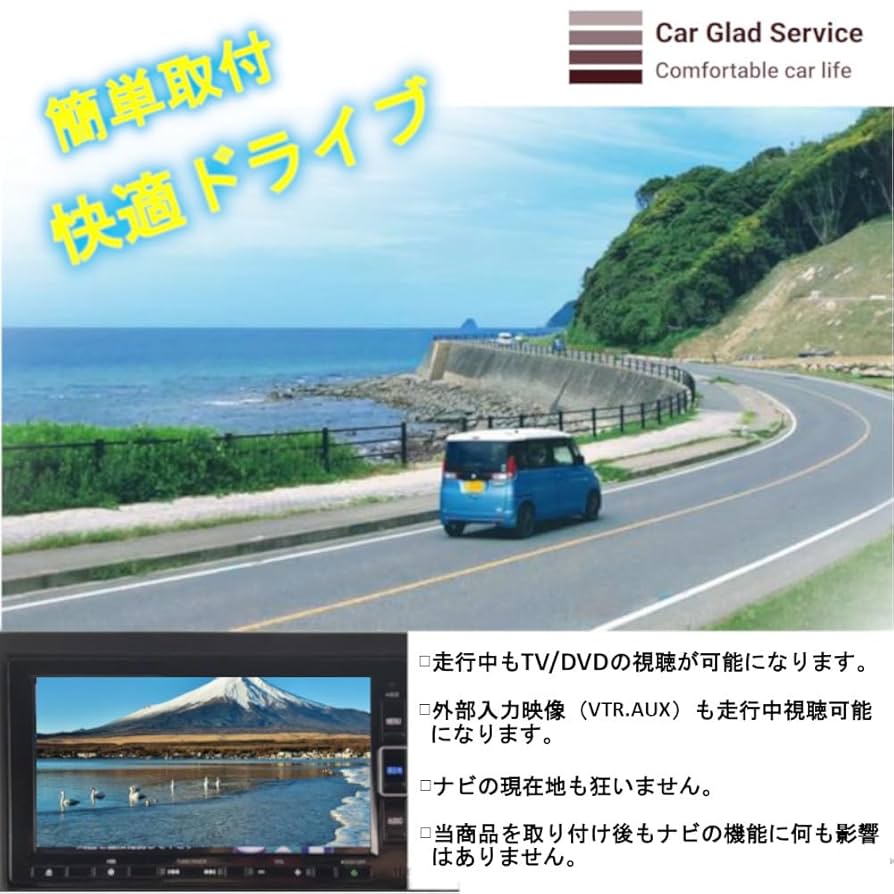 Amazon | テレビキット プリウス ZVW30（H23/12～）(ナビ型番