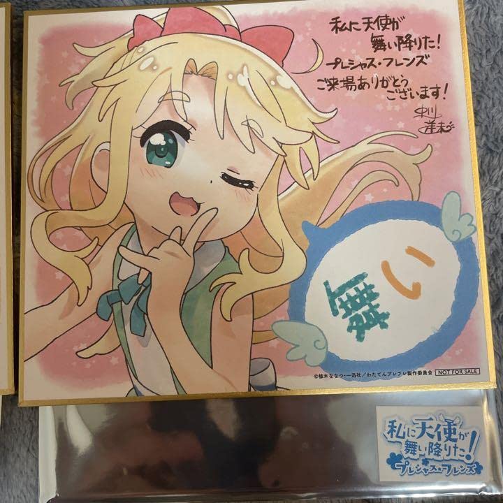 私に天使が舞い降りた！　直筆色紙　サイン色紙 私に天使が舞い降りた！ 直筆サイン色紙 2025年最新】わたてん