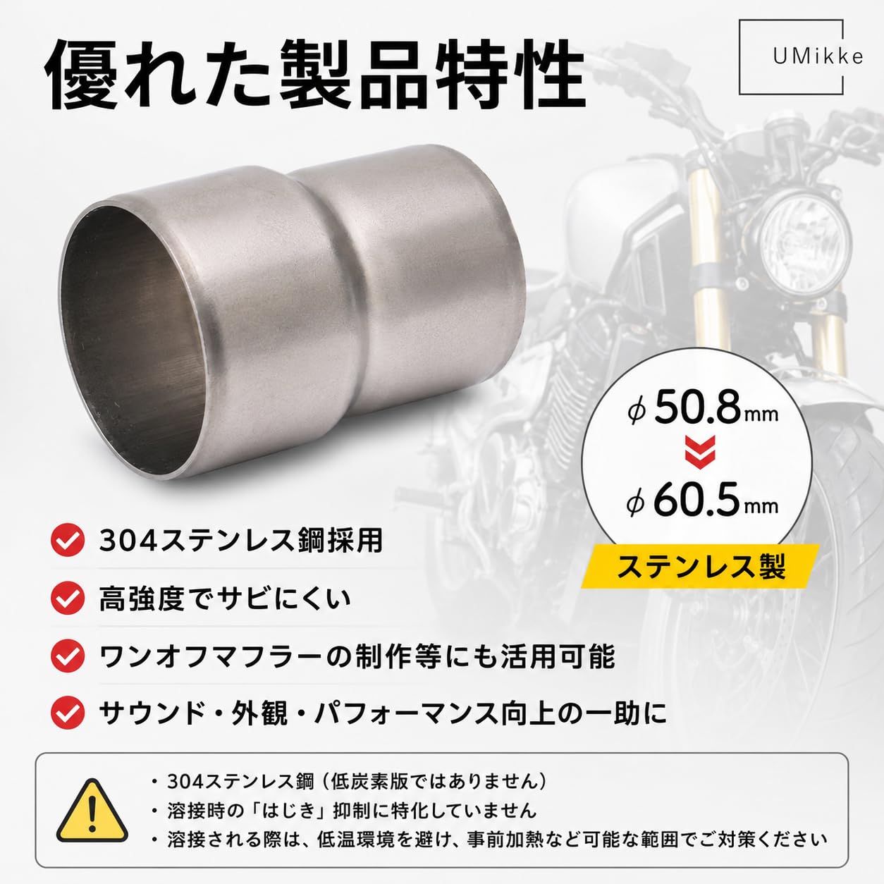 Amazon | UMikke バイク マフラージョイント 差込径 変換アダプター