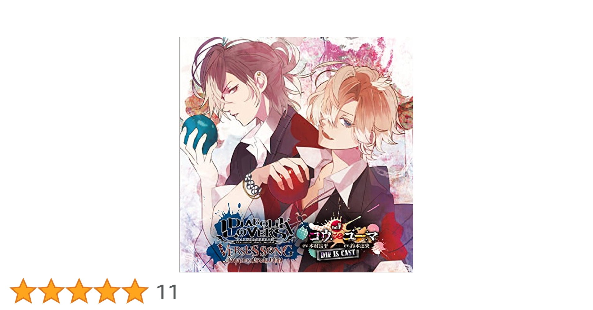 Amazon.co.jp: DIABOLIK LOVERS VERSUS SONG Requiem(2)Bloody