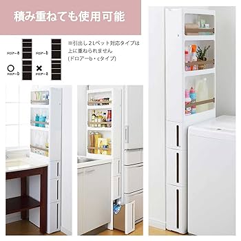 隙間収納 組み立て済み 隙間収納ロータイプ MJ-007 WH JK-PLAN キッチンストッカー 幅
