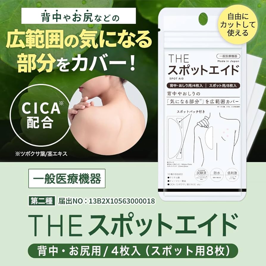 ニキビ洗浄用　OH UI ニキビ洗浄用 OH UI