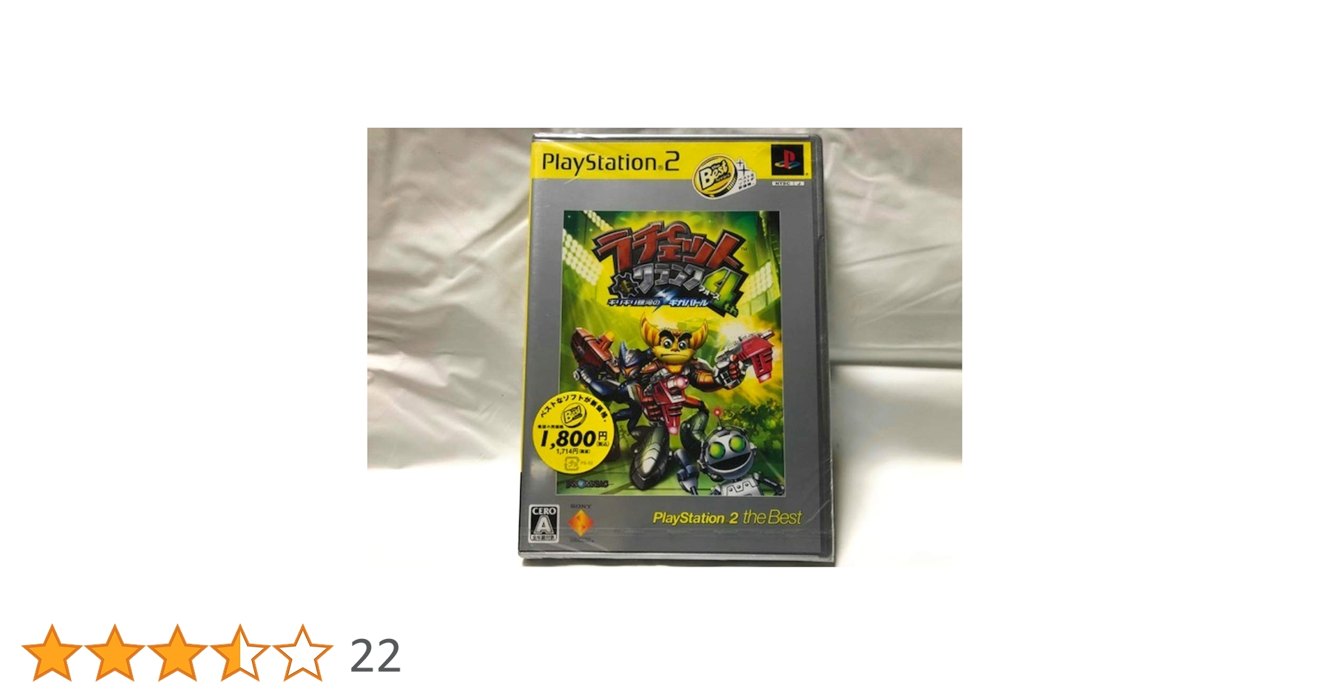 プレイステーション2 本体セット＆ラチェット&クランク4 Amazon | ラチェット&クランク4th ギリギリ銀河のギガバトル