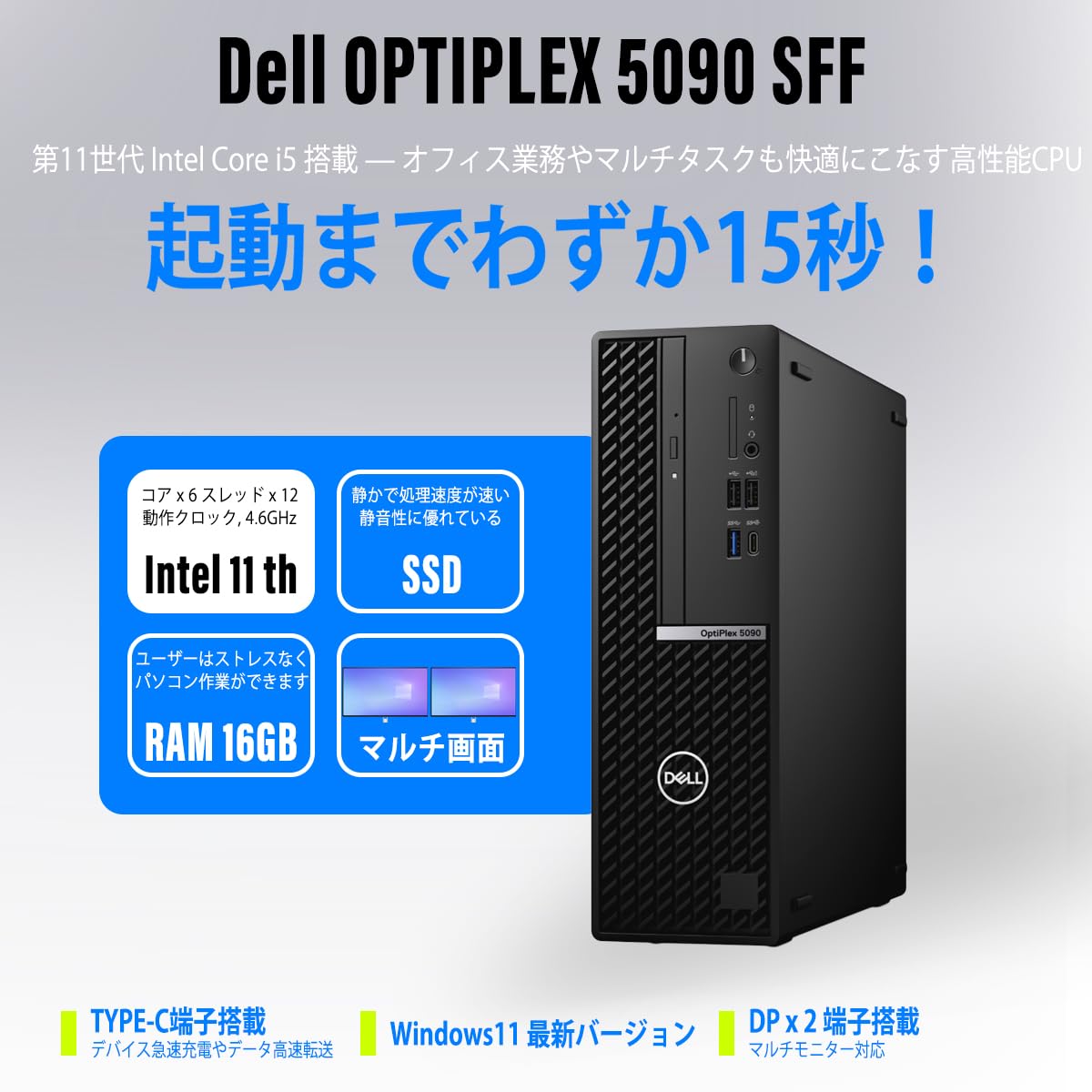 Amazon.co.jp: デスクトップパソコン デル OPTIPLEX 5090 SFF