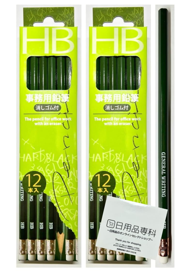 Amazon | 【2セット】 セイワプロ 事務用鉛筆 H B 消しゴム付 12本入