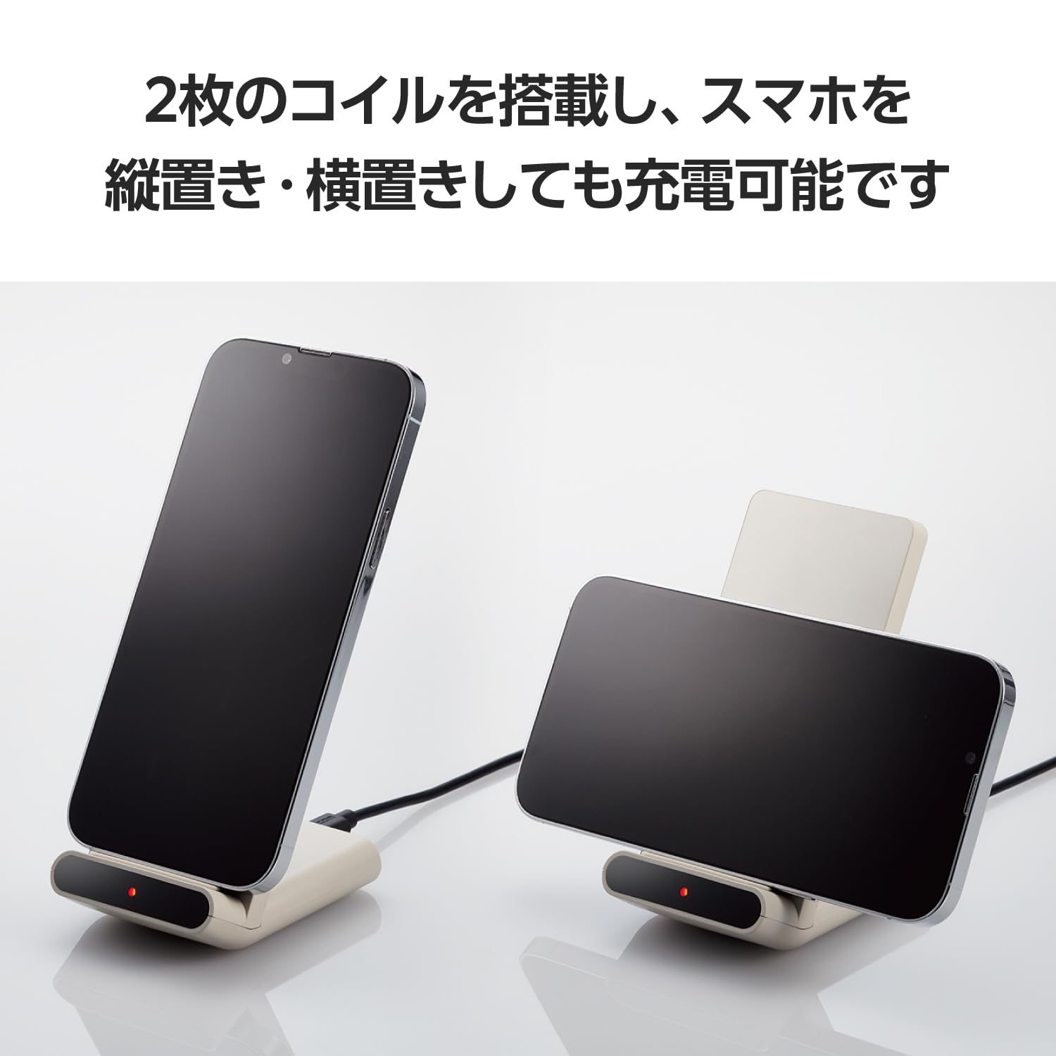 Amazon.co.jp: エレコム ワイヤレス充電器 Qi 正規認証品 スタンド 5W 