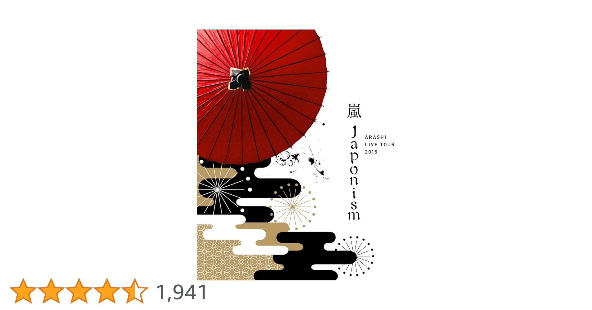 Amazon.co.jp: ARASHI LIVE TOUR 2015 Japonism(通常プレス仕様) [DVD