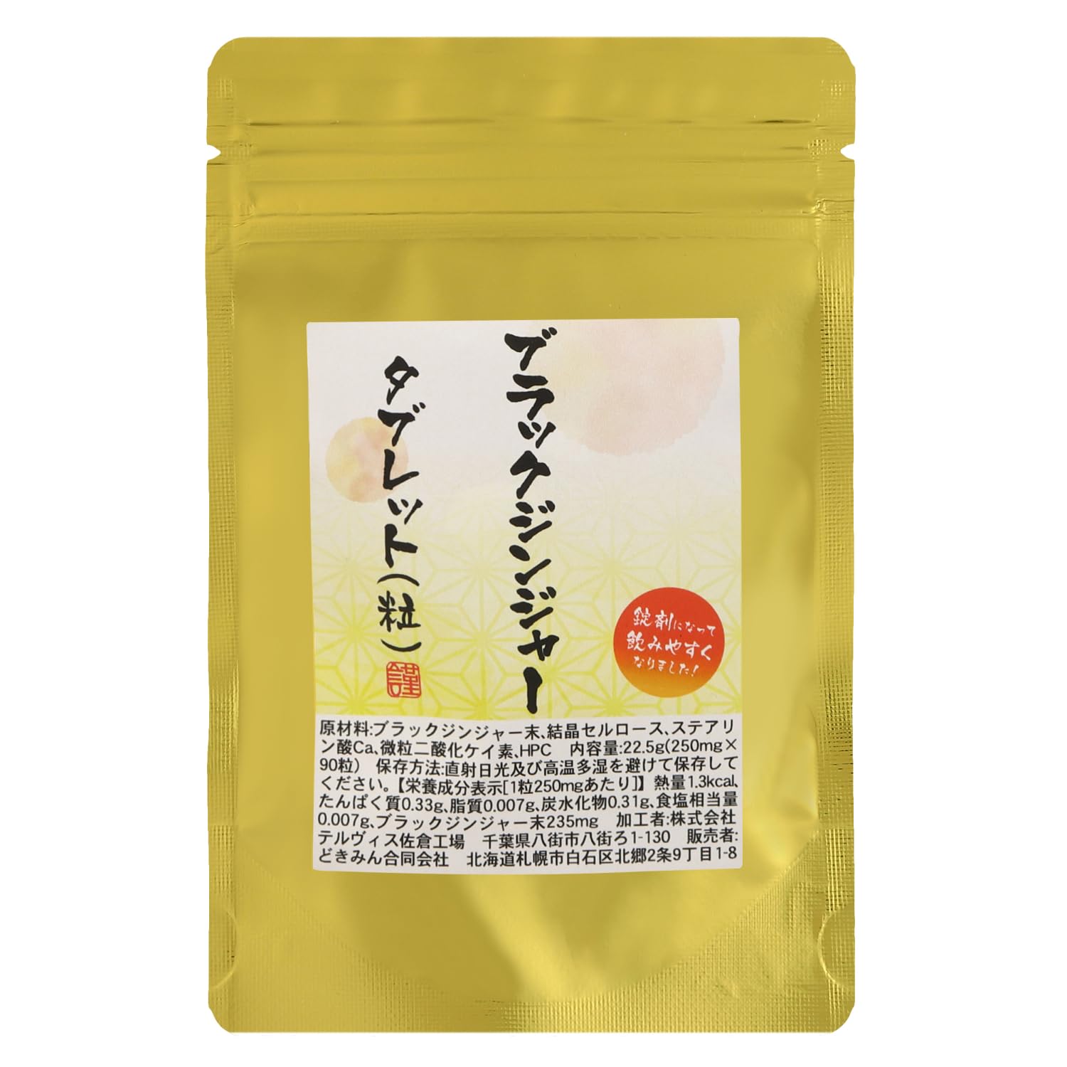 メトファス　ブラックジンジャー4箱 METOFAS ブラックジンジャー」30包のお得通販｜Kuradashi(クラダシ)で