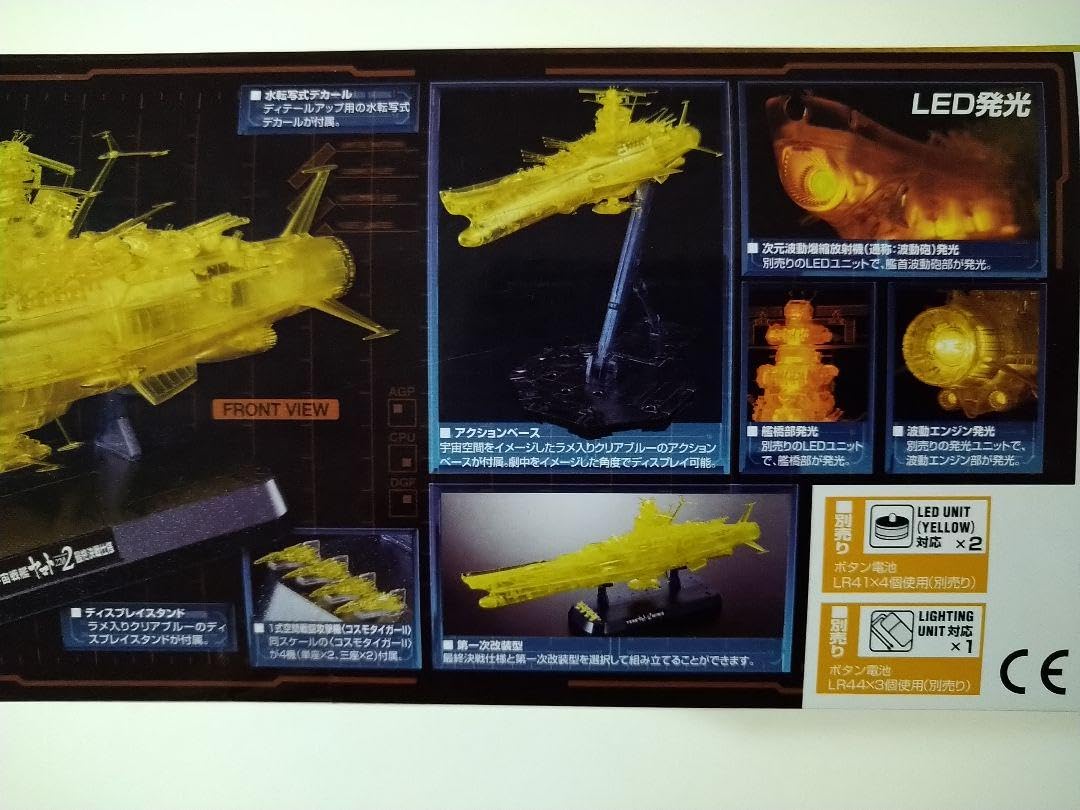 Amazon.co.jp: 11000 宇宙戦艦ヤマト2202 決戦 高次元クリア : ホビー