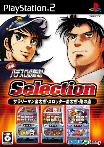 Jouer au Pachi-Slot authentique avec Ore no Sora sur PS2
