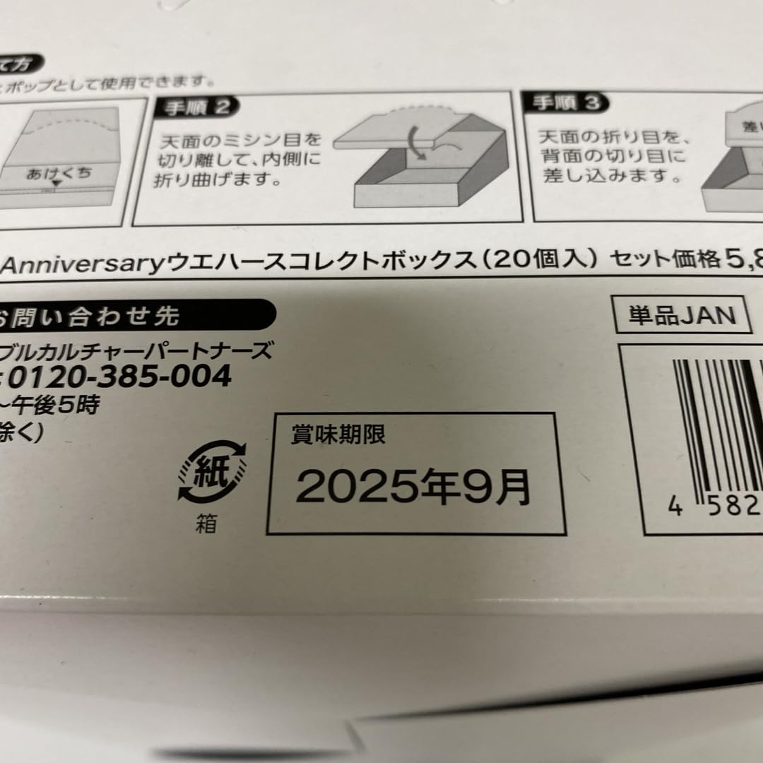 Amazon.co.jp: GLAY30th Anniversaryウエハースコレクトボックス Amazon.co.jp: GLAY30th Anniversaryウエハースコレクトボックス