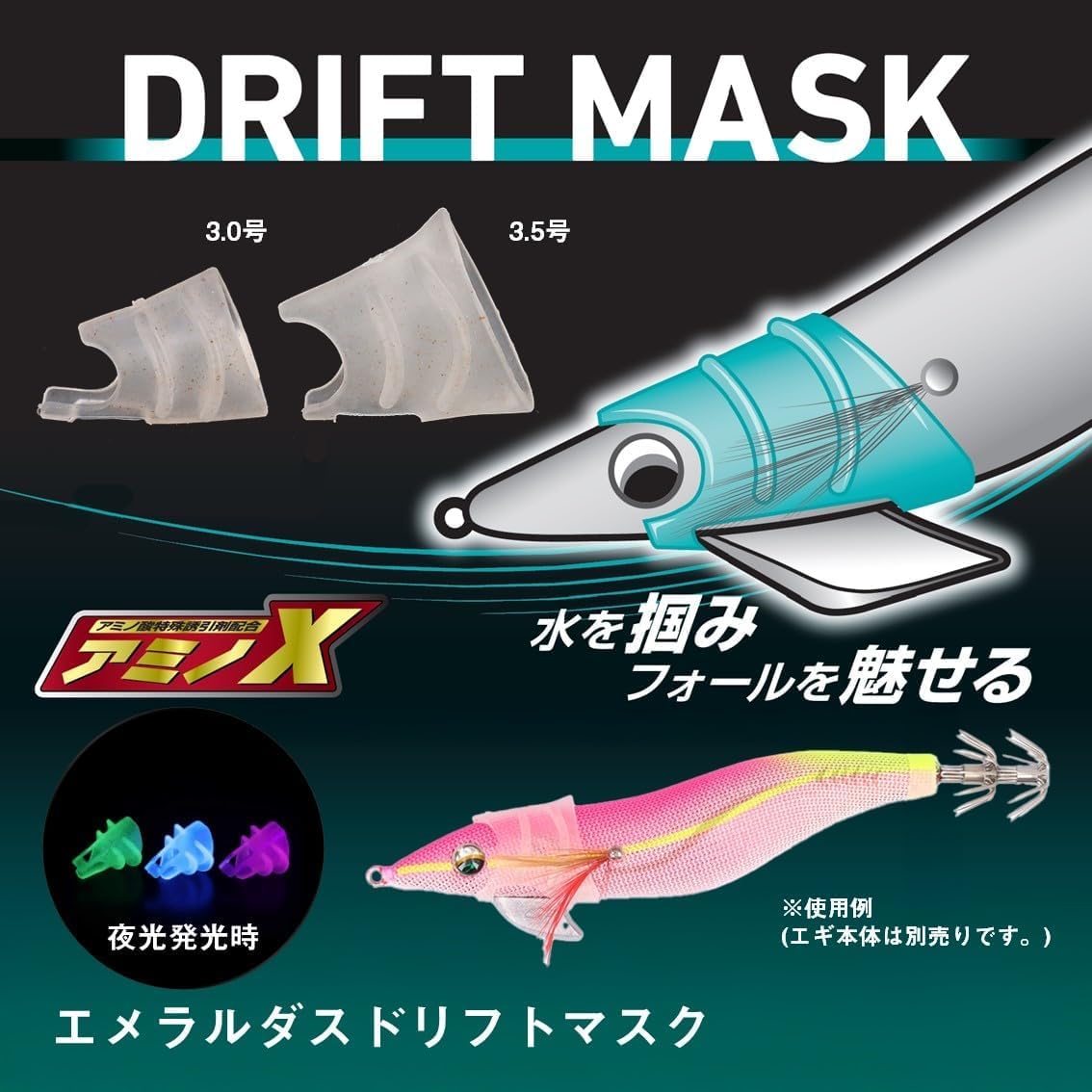 Amazon | ダイワ(DAIWA) エギ シンカー エメラルダス ドリフトマスク