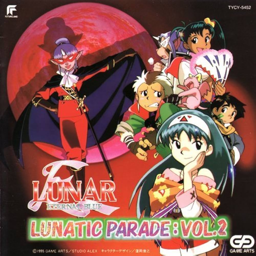 サントラ ルナ～エターナル・ブルー LUNAR ETARNAL BLUE ルナ エターナルブルー(メガCD専用)｜メガドライブ (MD)｜ゲーム