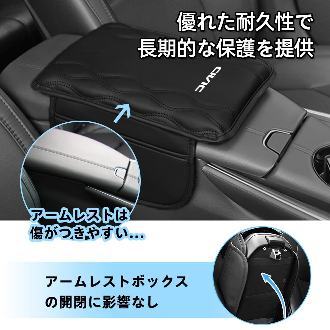 Amazon.co.jp: シビック 適用 アームレストカバー 車 肘置き CIVIC FL