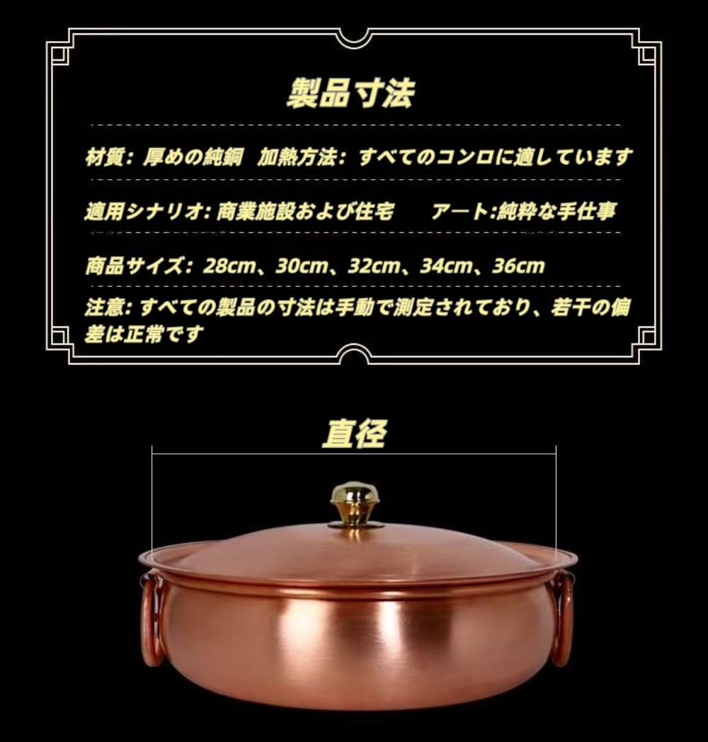 純銅鍋 スープ 鍋 铜锅 火锅 古い銅製火釜 銅製調理鍋 純銅 厚い手 耐久性 さまざまな火源に対応 炭火 電磁調理器 ハロゲン炉