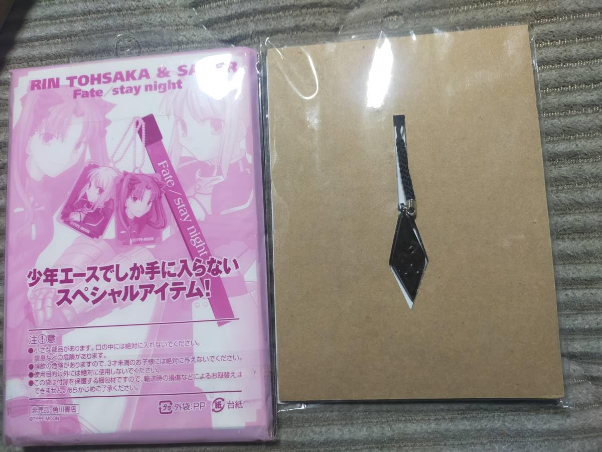 Amazon.co.jp: Fate/stay night 士郎 令呪ストラップ 月刊少年