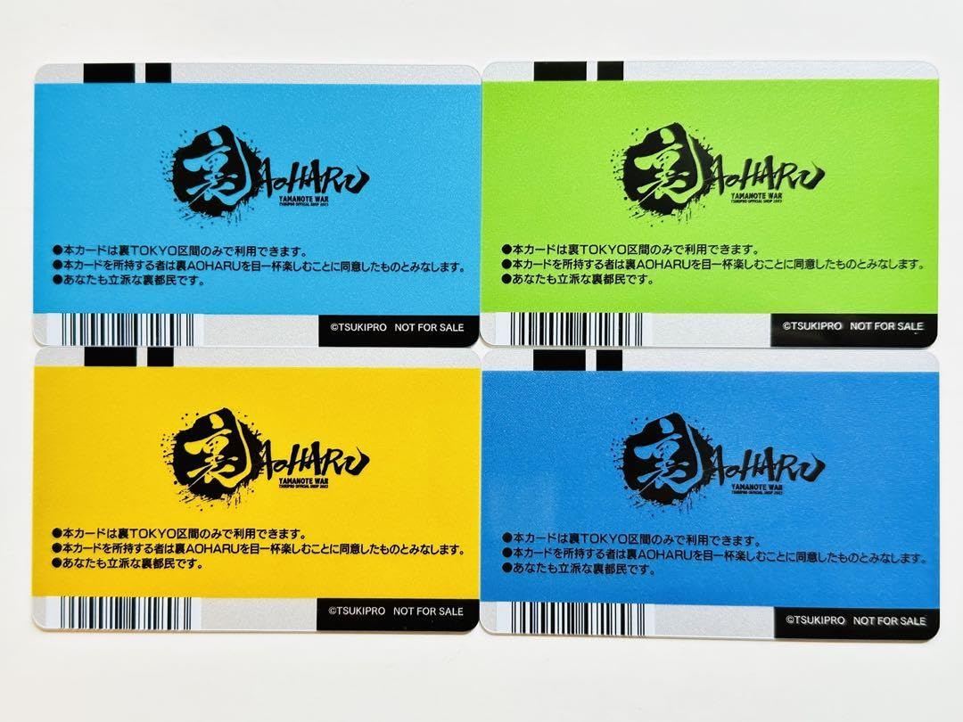 サボ愛称板】（表）はくつる HAKUTSURU（裏）ゆうづる YŪZURU