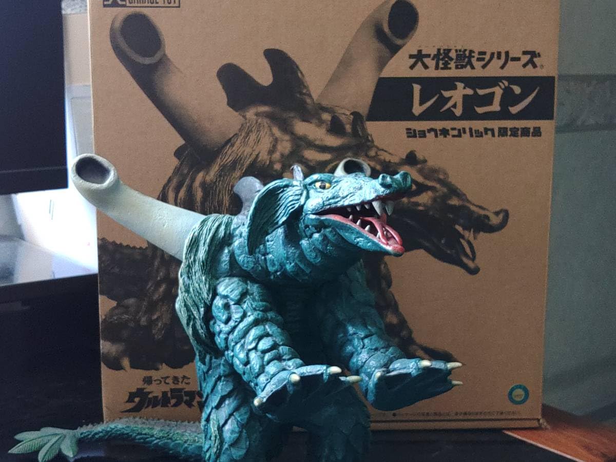エクスプラス 大怪獣シリーズ レオゴン 少年リック限定 帰ってき