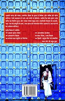 Paperback Paramparik Bharatiya Jeevan Ki Ek Jhalak Book