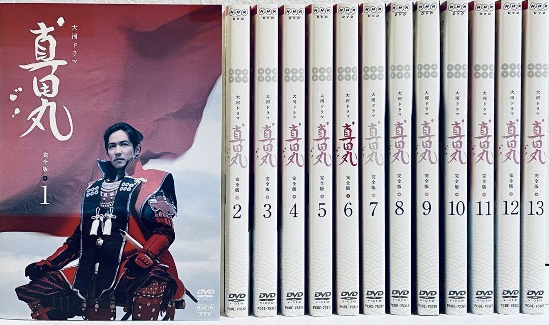Amazon.co.jp: 真田丸 完全版 全13巻 レンタル版DVD 全巻セット NHK  
