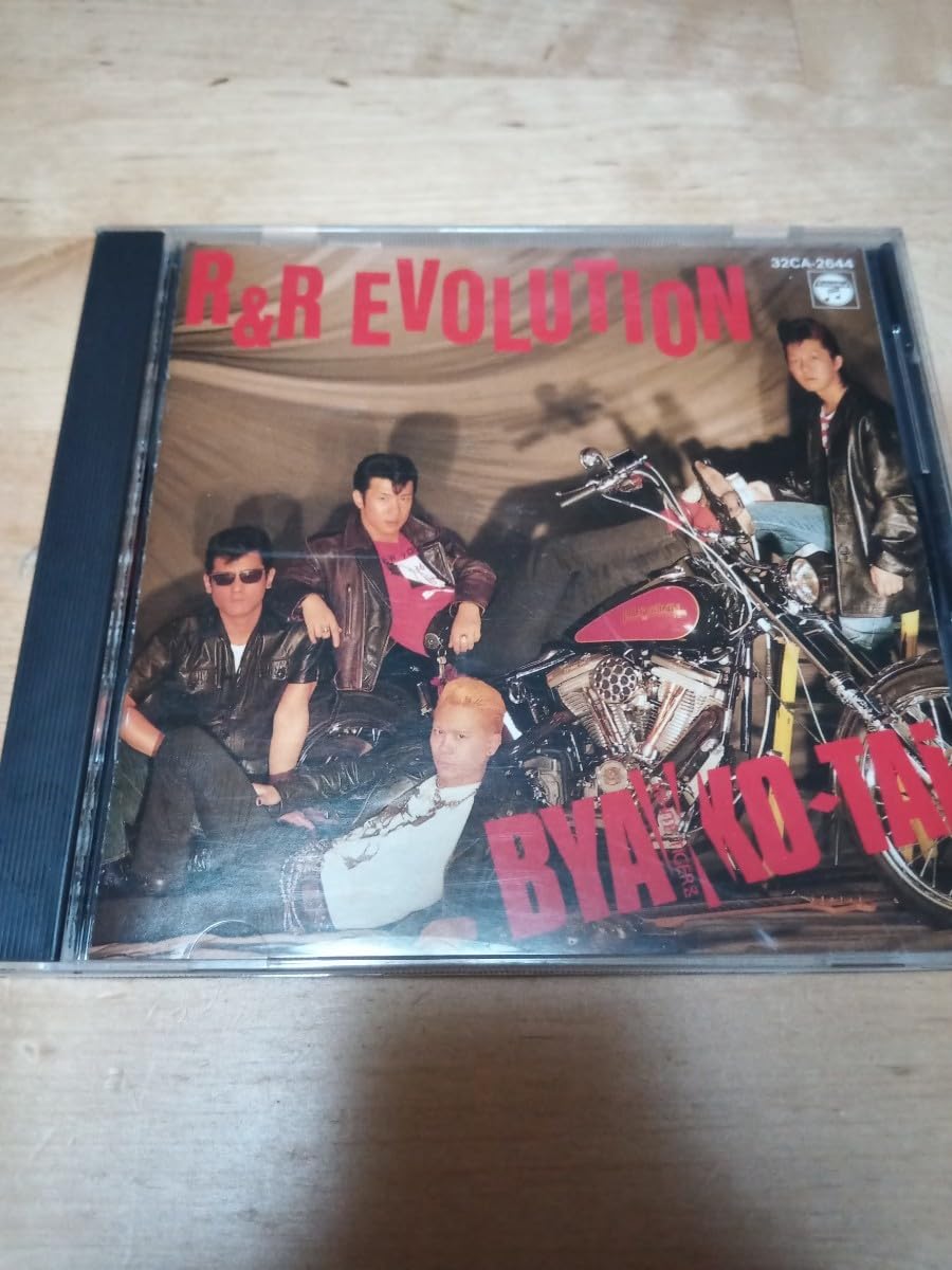 上質通販サイト BYAKKO-Tai R&R EVOLUTION 白虎隊 山部光彦 【公式通販】