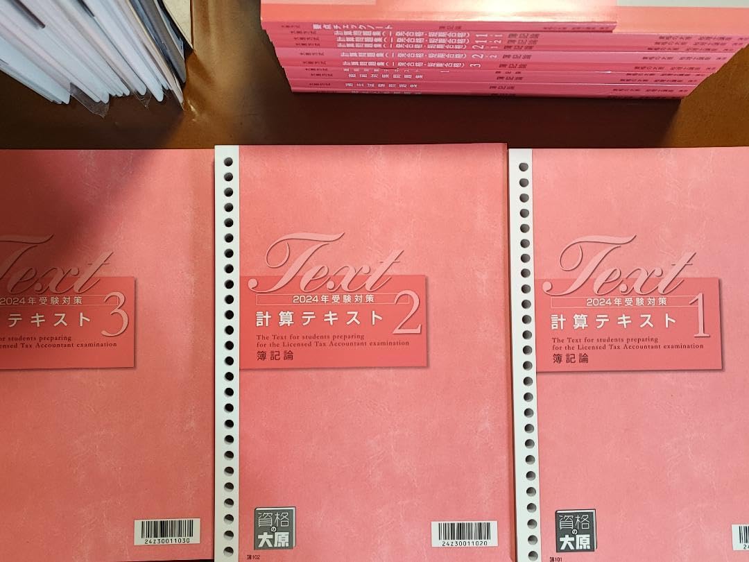 簿記論大原税理士2024 セット
