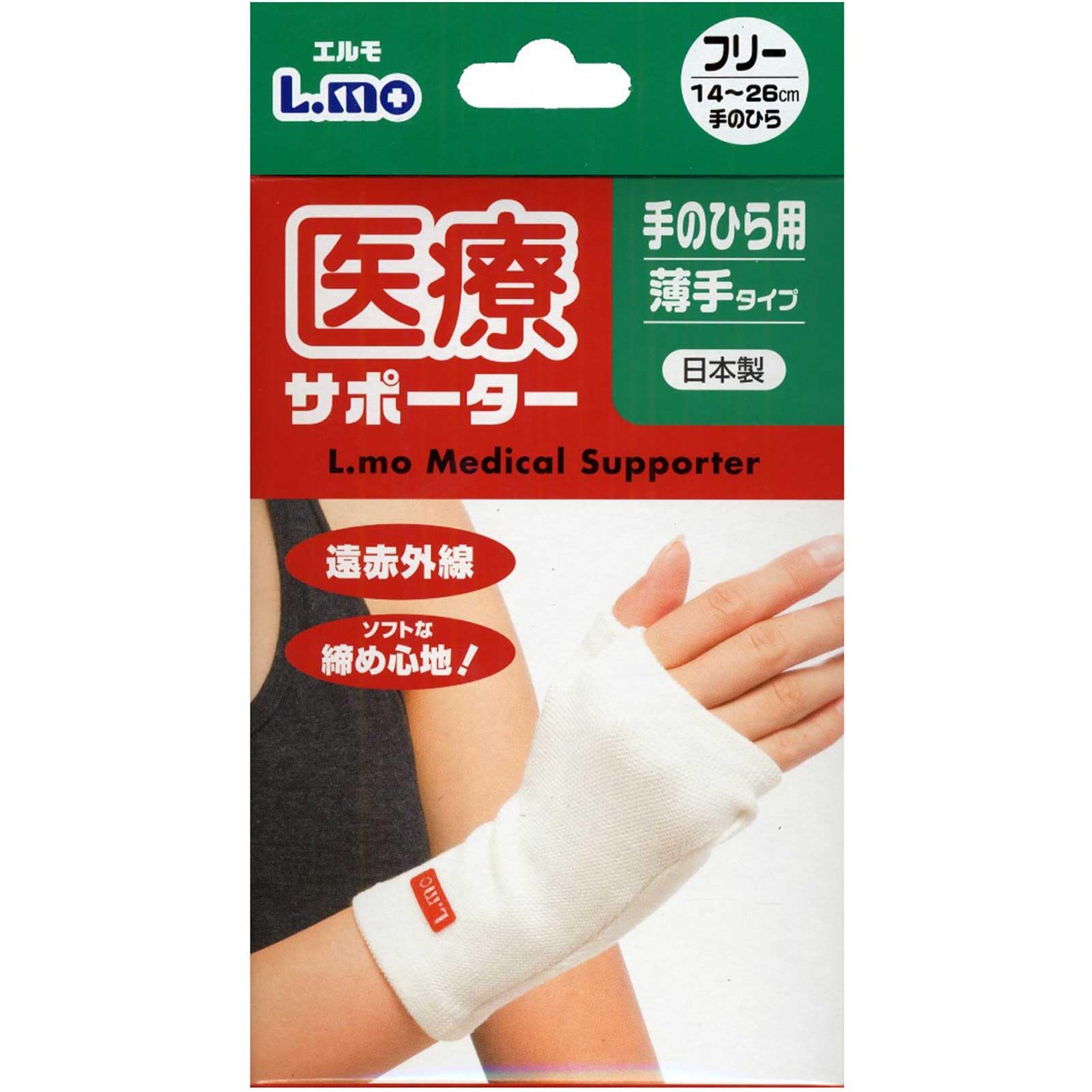 【６０個セット】【１ケース分】 エルモ医療サポーター 薄手 手のひら用 フリーサイズ１枚×６０個セット　１ケース分　【ns】 Amazon.co.jp: エルモ 医療サポーター 薄手 手のひら フリーサイズ