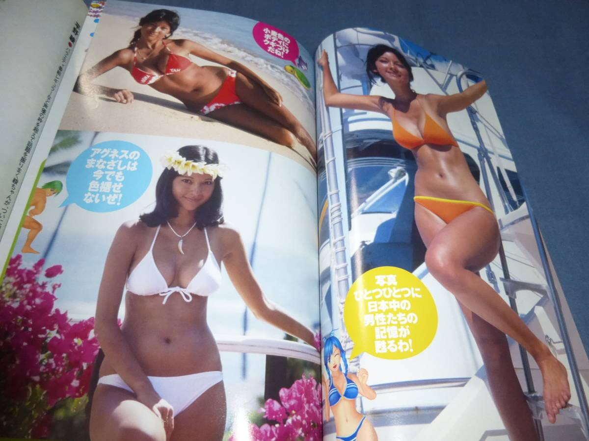 Amazon.co.jp: 52/「週刊プレイボーイ」2010年/アグネスラム（ビキニ