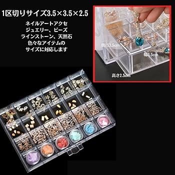 Amazon｜ドットコムプライム ネイル収納 コンタクト収納
