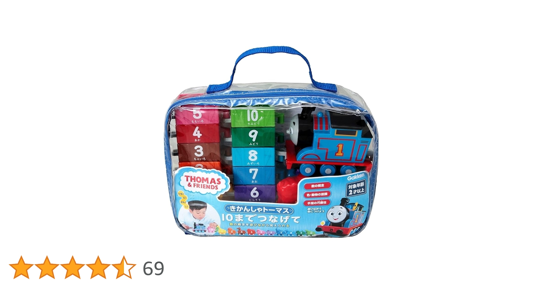 Amazon | 学研 きかんしゃトーマス 10までつなげて (対象年齢2歳以上