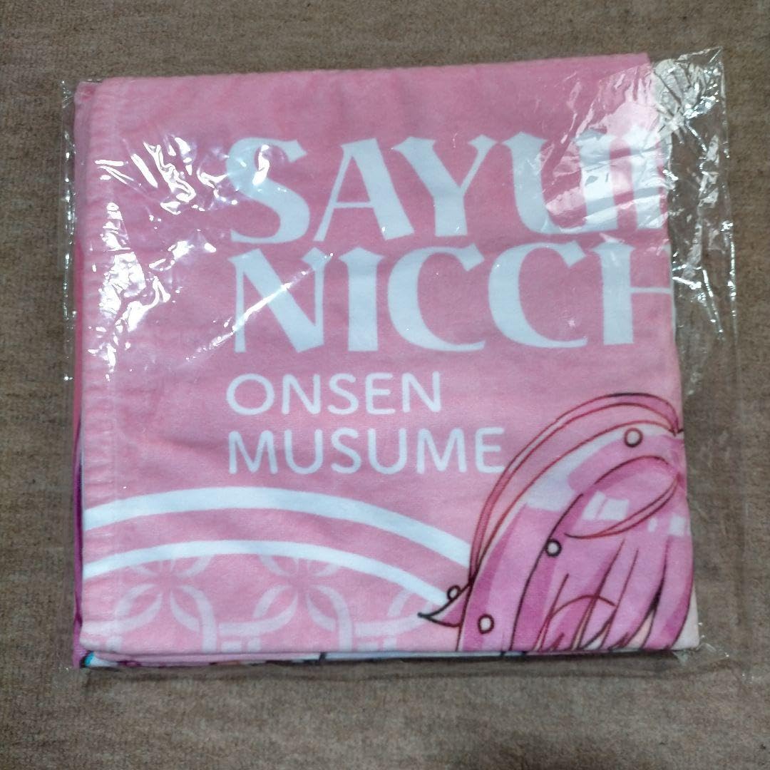 温泉むすめ 日中早百合 バスタオル（ゆもとや宿泊特典） 温泉むすめ 日中早百合 バスタオル（ゆもとや宿泊特典） 6月8日（土
