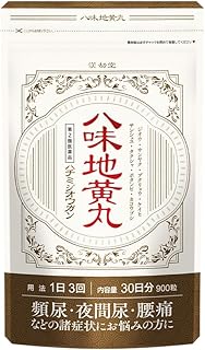 【第2類医薬品】八味地黄丸 900粒