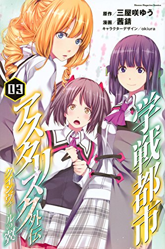まとめ 第21話 頭なでなで詰め アスタリスク ニコニコ動画 まとめ 第21話 頭なでなで詰め アスタリスク ニコニコ動画