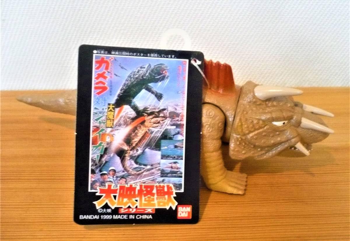 Amazon.co.jp: 大映怪獣シリーズ09 大魔獣 ジャイガー「ガメラ対大魔獣