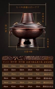 Amazon｜火鍋 二食鍋 2色鍋 火锅锅 手を 中国の伝統工芸 紫銅鍋