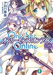 オンリーセンス・オンライン１〜21巻＋白銀の女神１〜3巻の24冊セット Only Sense Online 21 ‐オンリーセンス・オンライン