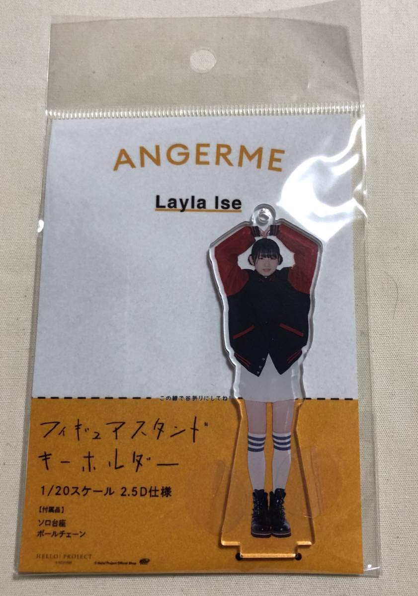 Amazon.co.jp: アンジュルム 伊勢鈴蘭 フィギュアスタンドキーホルダー