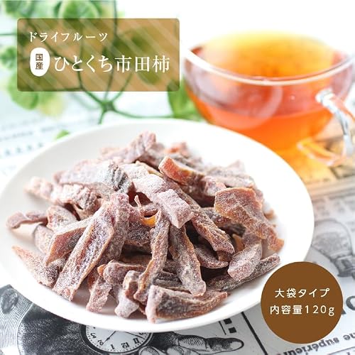 山下屋荘介 ドライフルーツ 国産 ひとくち市田柿 (120g/長野県産/メール便) 干柿 柿 生半 お菓子 おやつ セミドライ プチギフト 7枚目