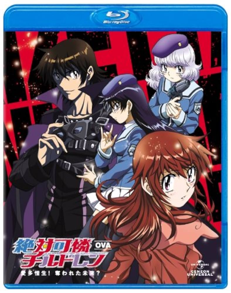Amazon.co.jp: 絶対可憐チルドレン ~愛多憎生!奪われた未来
