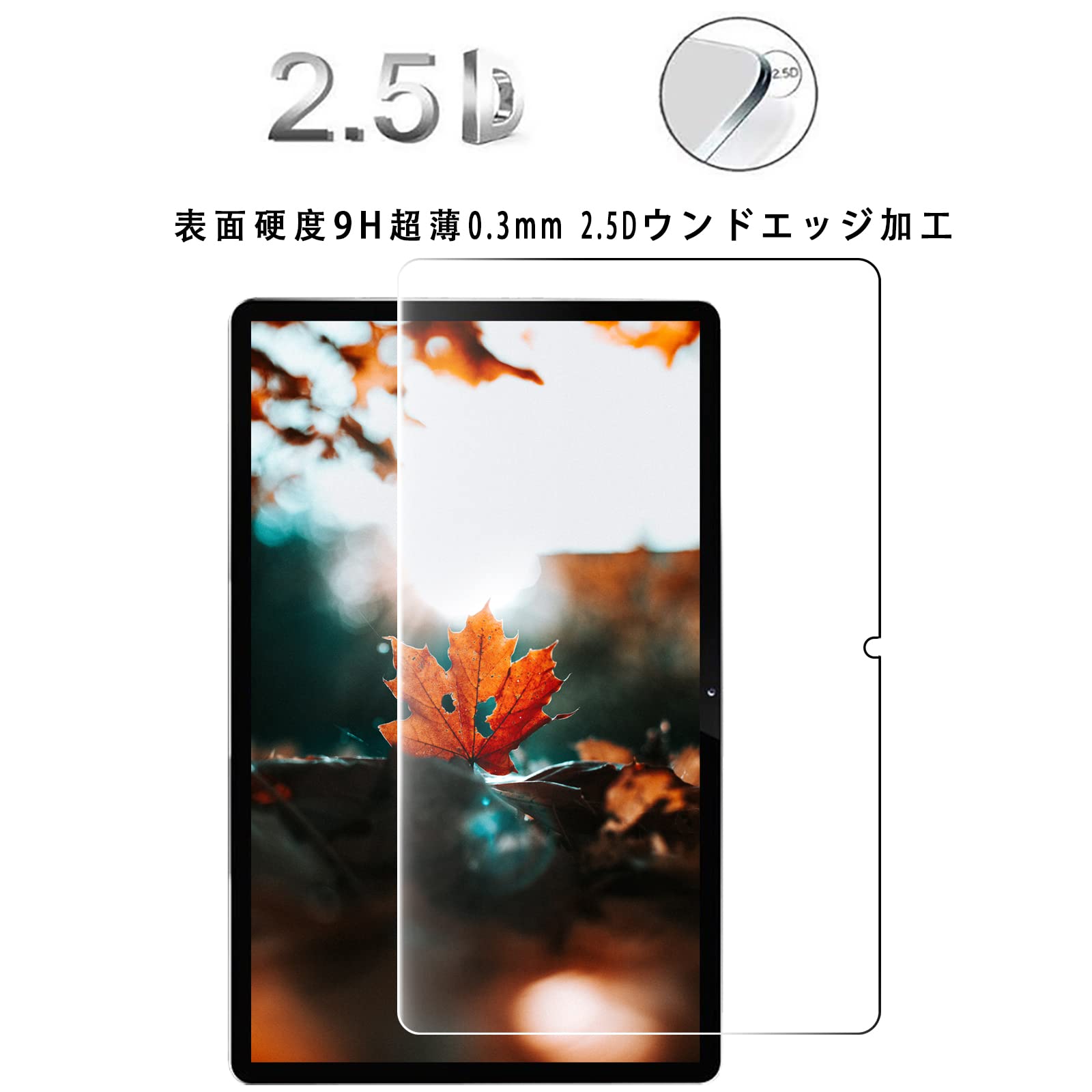Amazon | 【2枚セッ専用ガラス保護】対応 Lenovo Tab P11 Pro