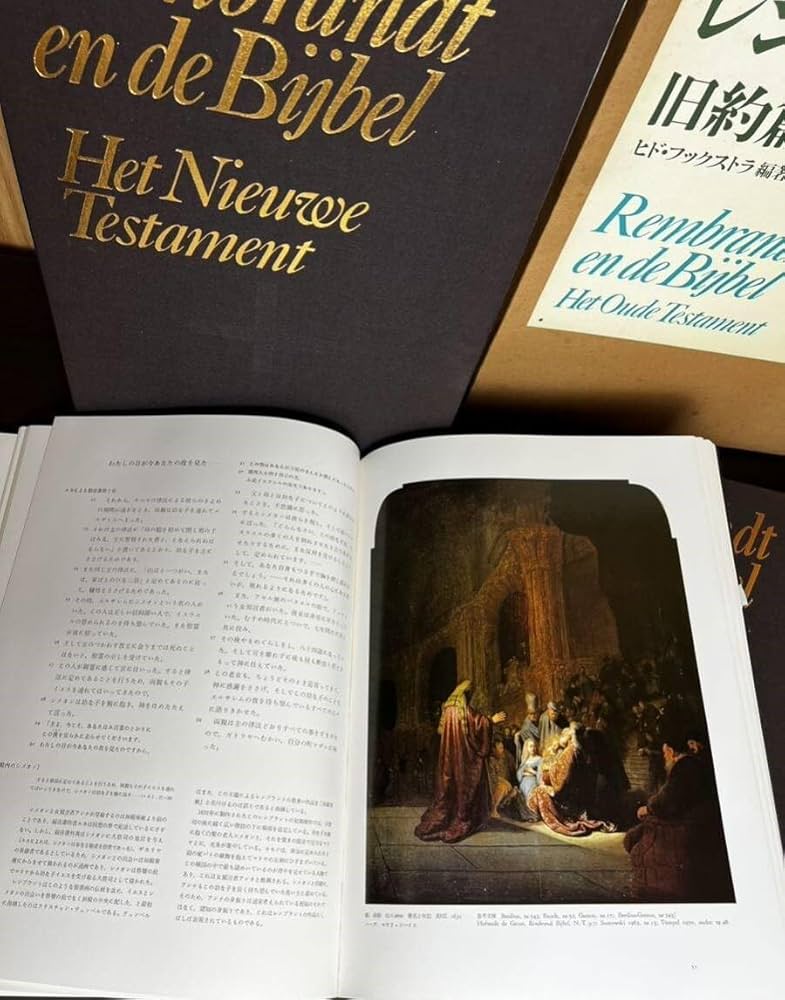 新約・旧約聖書 人名事典』セット