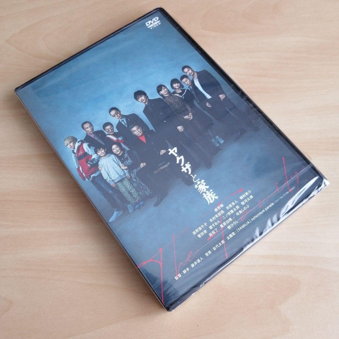 Amazon.co.jp: 未開封ヤクザと家族 The Family [DVD] 綾野剛