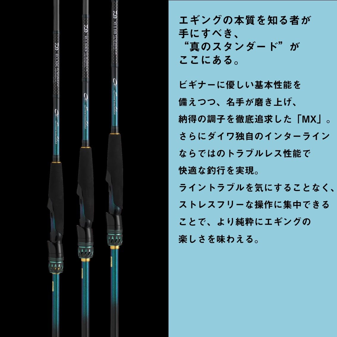 Amazon | ダイワ(DAIWA) エギングロッド EMERALDAS(エメラルダス) MX