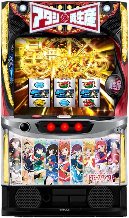 パチスロ実機 少女☆歌劇 レヴュースタァライト オートプレイスマスロユニット付 Amazon | L少女☆歌劇 レヴュースタァライト -The SLOT- [99期生パネル