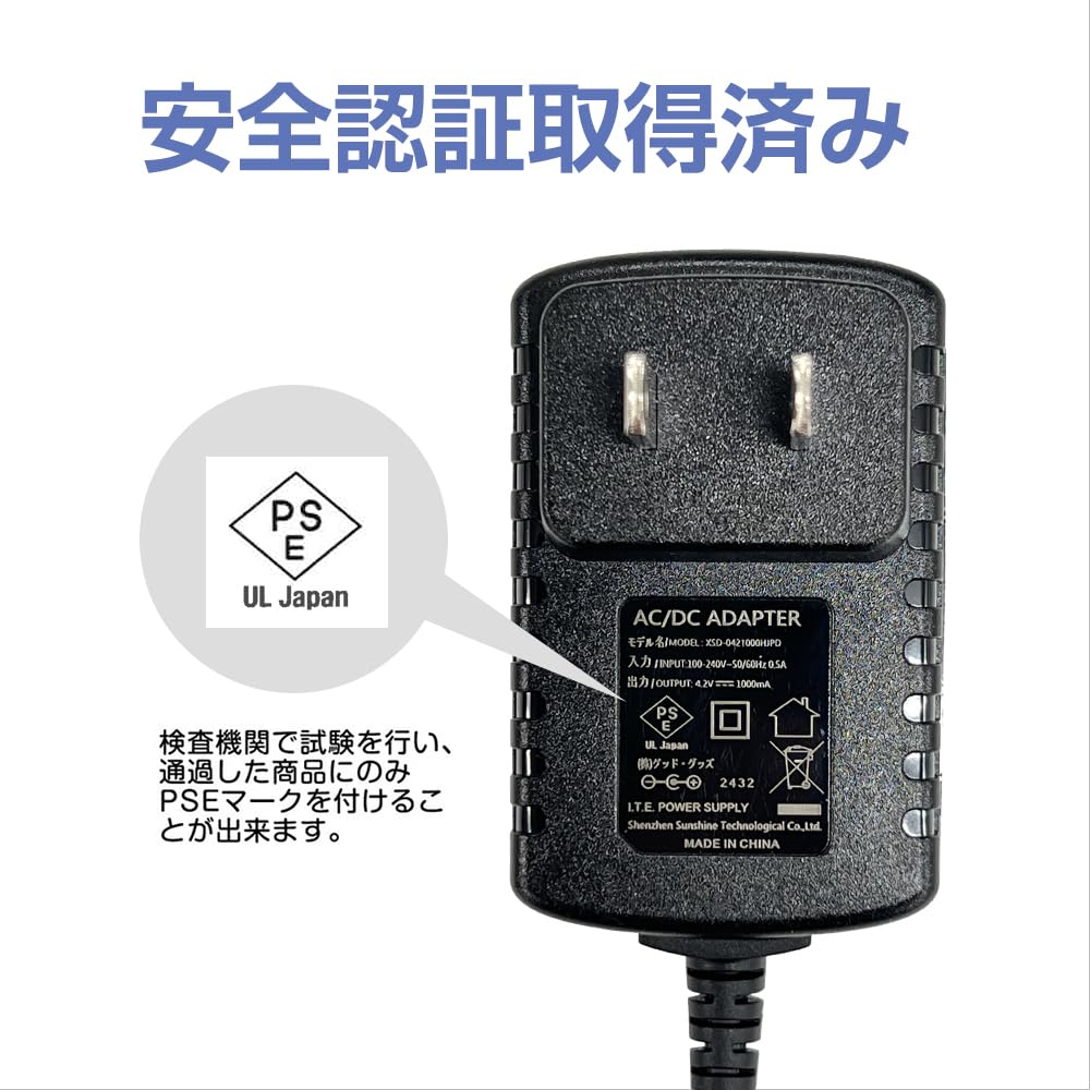 充電器 ACアダプター Amazon | グッド・グッズ 4.2V 1A ACアダプター 接続口5.5mm AC充電器