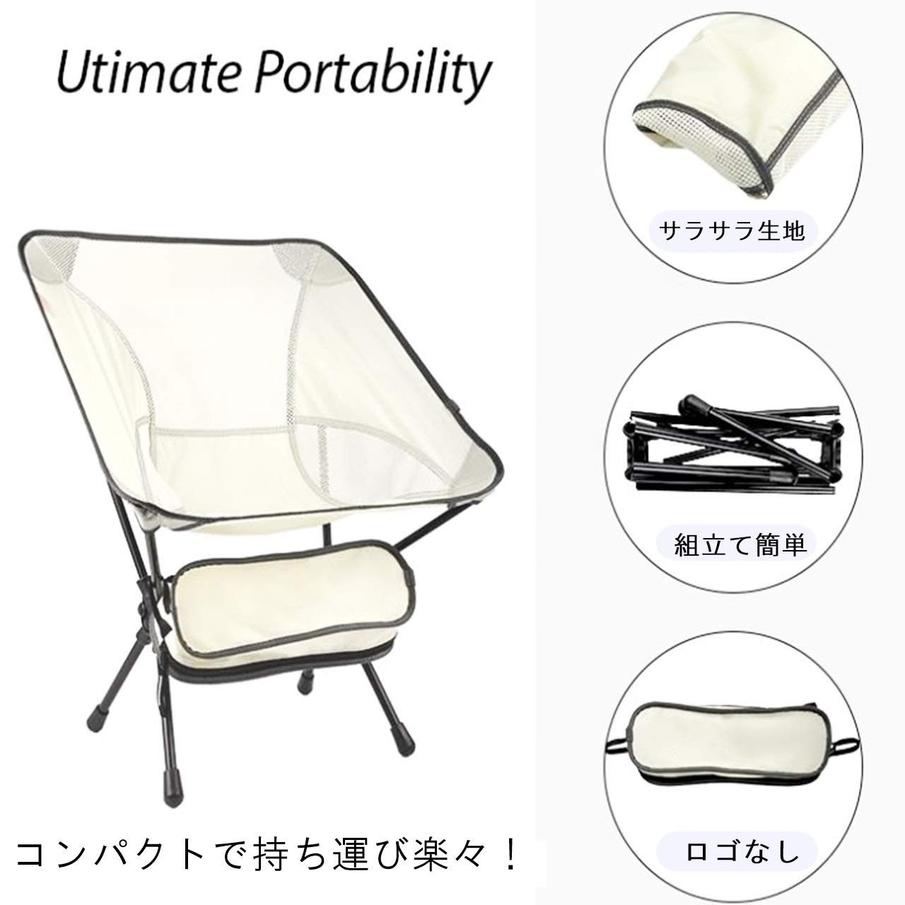 Amazon｜PLAHA アウトドア チェア 折りたたみ コンパクト キャンプ 白