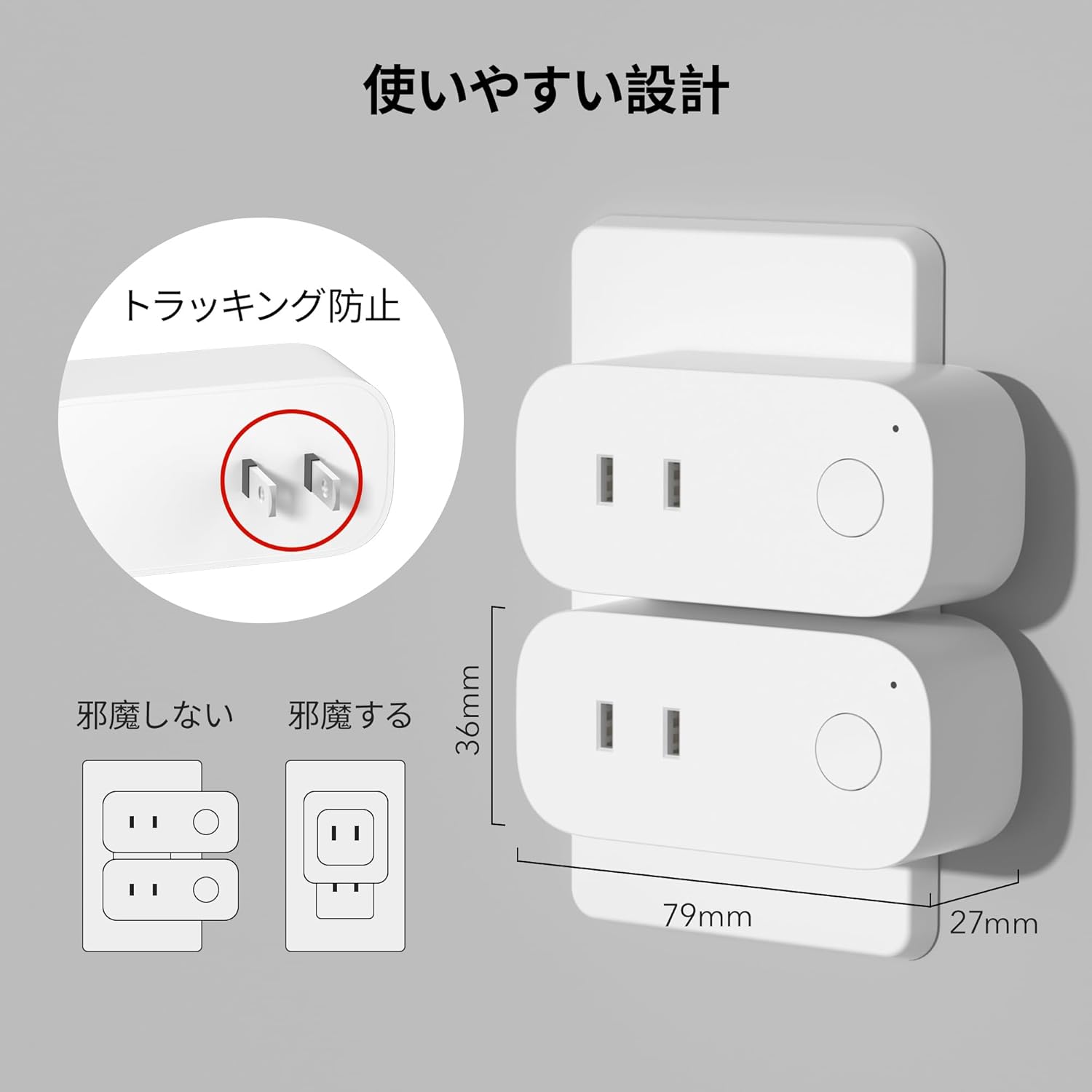 Image showing the compact design of the smart plug and how it avoids blocking adjacent outlets, along with its dimensions.