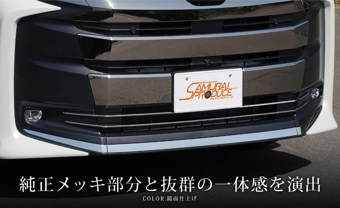 Amazon | サムライプロデュース ノア90系 対応 ロアグリル