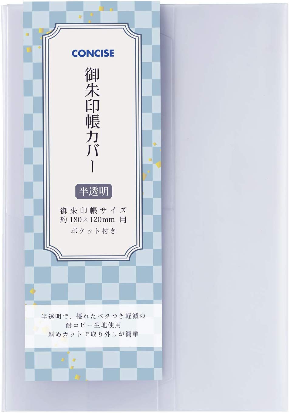 Translucent Goshuin Book Cover, Large